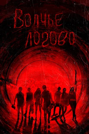 Только течёт река